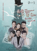 前妻不准逃