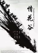 面目全非