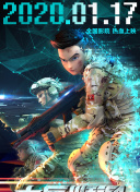 机变英盟2