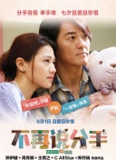 天龙八部 2003版