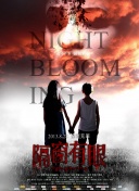 龙王令