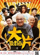 Biong Biong地球游戏厅
