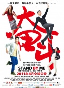 五十公里桃花坞3