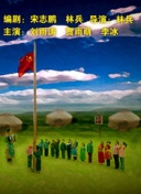 遗失的王朝