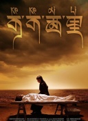 爱与死亡