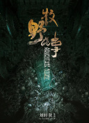 穿盔甲的少女