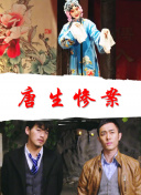 大奥 第二季