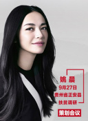 约瑟夫·钱伯斯的品格
