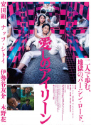 局中人 第二季