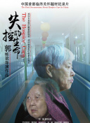 稲田千花
