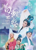 何以笙箫默