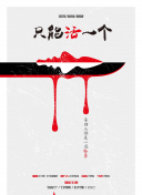 闪耀的她