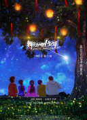 垂花琴木