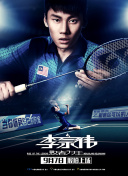 WWE：快车道 2023