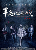 暗黑之夜