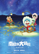 贝尔的荒岛生存实验 第四季
