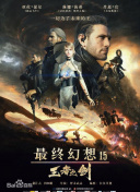 幻想三国志 -天元灵心记