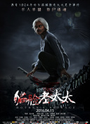 仙帝归来