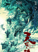 高井真穗