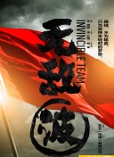 权欲第三章 第一季