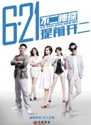 蒙上你的眼：逃出巴塞罗那