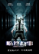 九尾狐传