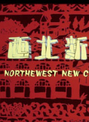 它在身后