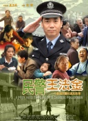 紧急呼救：孤星 第四季