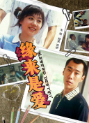 魔法学院之六大令牌