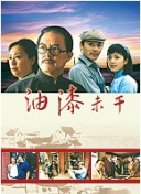 复仇名册