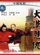 创业年代