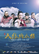 卡曼迪：地球最后的男孩