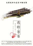 小唐璜情史