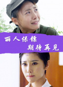 凶恶谢幕