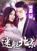 亲爱的婚姻