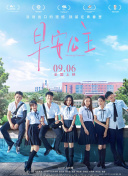 请别相信她