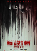 乡村爱情14