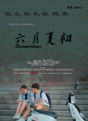 灵戏逼人