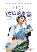 花间提壶方大厨 第二季
