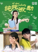 逐步爱上你