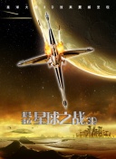 博斯 第五季