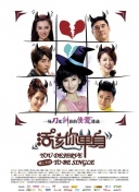 脱口秀大会 第四季