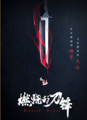 阿衰 第九季
