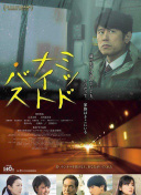 須賀真由