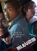 刑警之海外行动