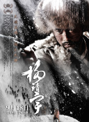 百炼成神  动漫