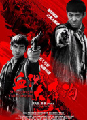 继续下去 第三季