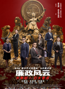 我真没想当神仙