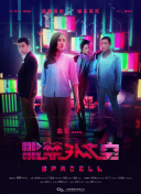 潜伏5：红门