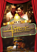 单亲辣妈
